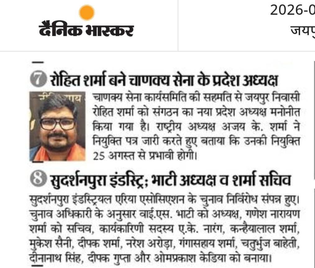 Heartiest Congratulations & Best Wishes 💐  Heartiest congratulations to Shri Rohit Sharma Ji on being entrusted with the new responsibility as the State President of Chanakya Sena, on behalf of the entire Chanakya Sena family.