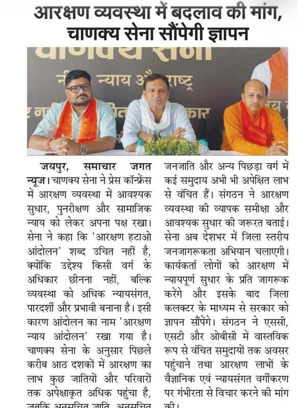 Equal opportunities, a just system, and a voice for everyone's rights — a positive initiative by Chanakya Sena.