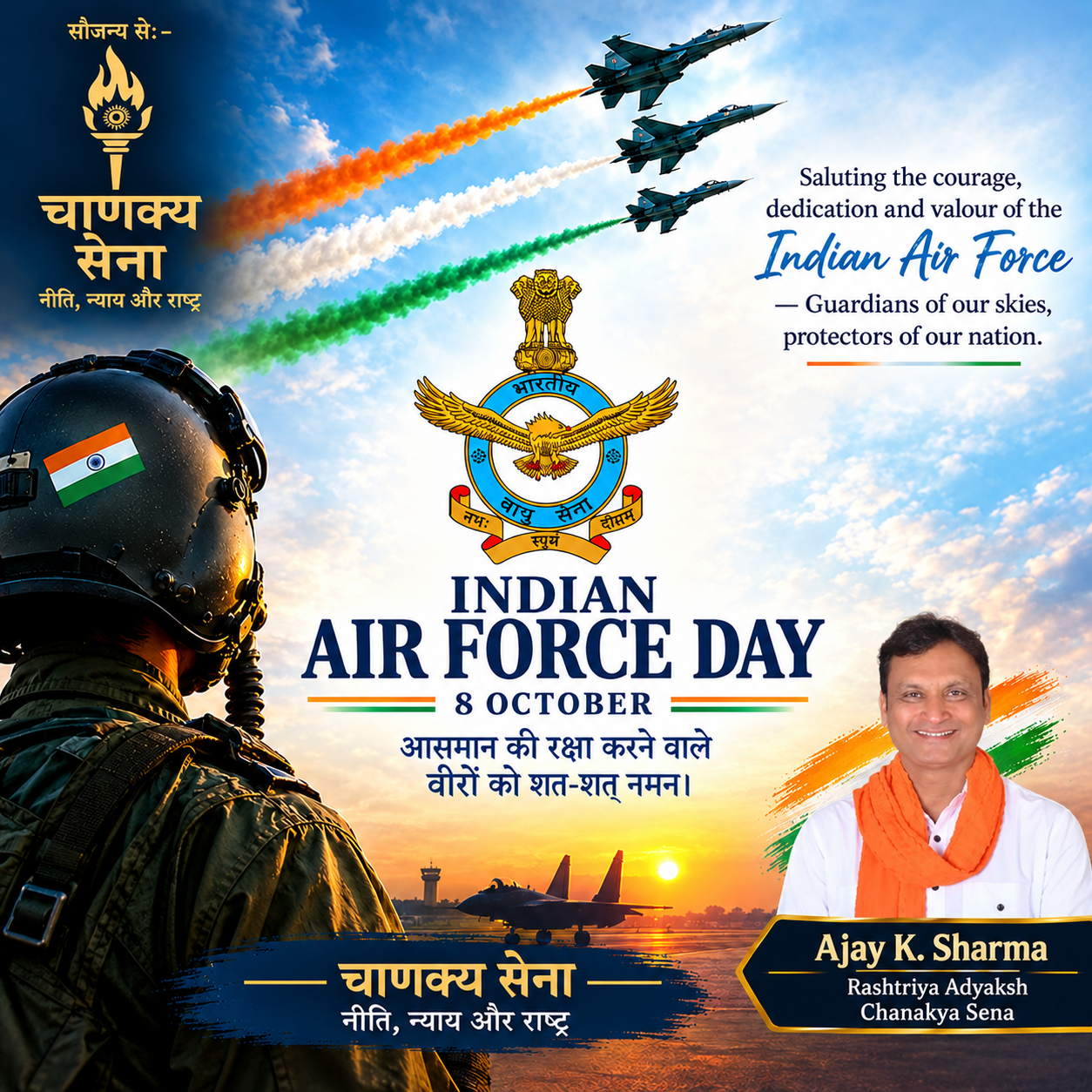 Guardians of the skies, pride of the nation — salute to the Indian Air Force. ✈️