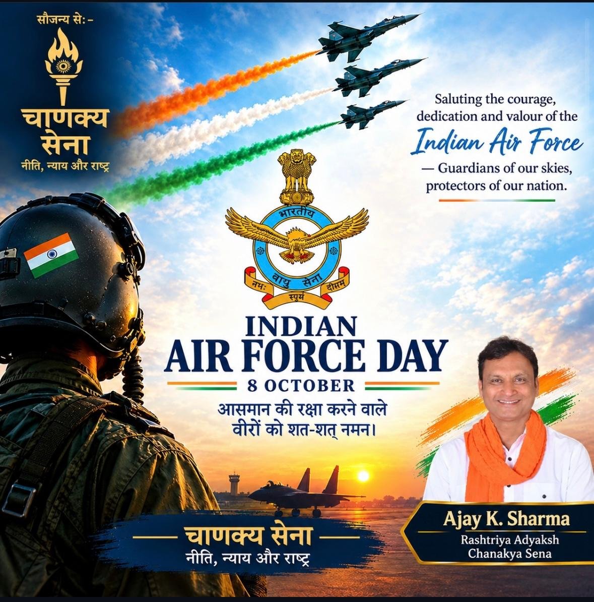Guardians of the Sky, Pride of the Nation — A heartfelt salute to the Indian Air Force. ✈️